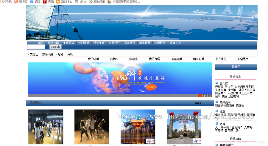 JavaWebJAVAJSP旅游网站JSP旅游信息网站JSP旅游管理系统JSP旅游景区网站JSP旅游系统