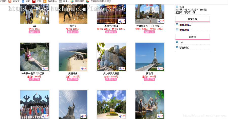JavaWebJAVAJSP旅游网站JSP旅游信息网站JSP旅游管理系统JSP旅游景区网站JSP旅游系统