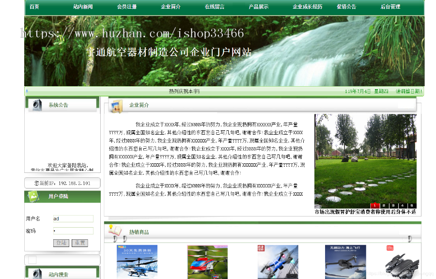 javaweb JAVA JSP企业门户网站行业门户网站源代码企业官网宣传系统源码