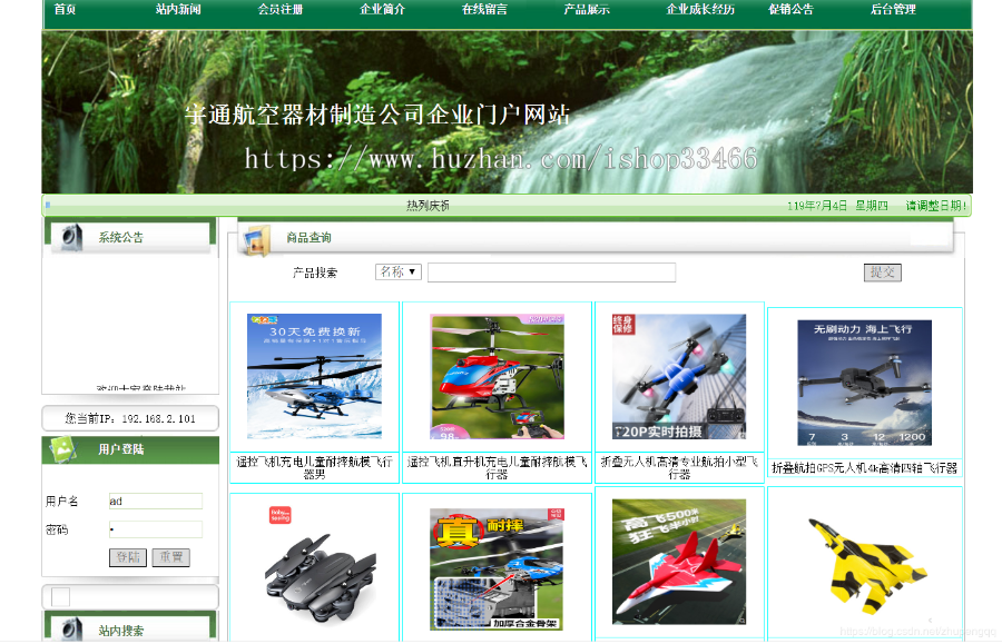 javaweb JAVA JSP企业门户网站行业门户网站源代码企业官网宣传系统源码