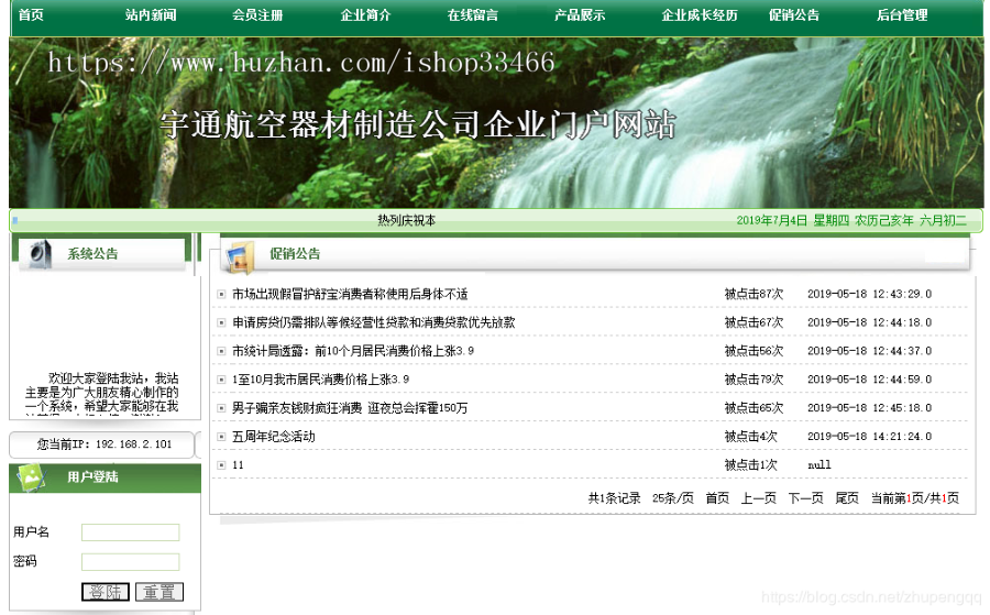 javaweb JAVA JSP企业门户网站行业门户网站源代码企业官网宣传系统源码