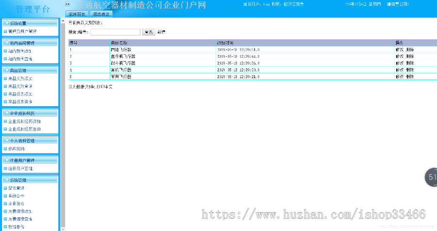 javaweb JAVA JSP企业门户网站行业门户网站源代码企业官网宣传系统源码