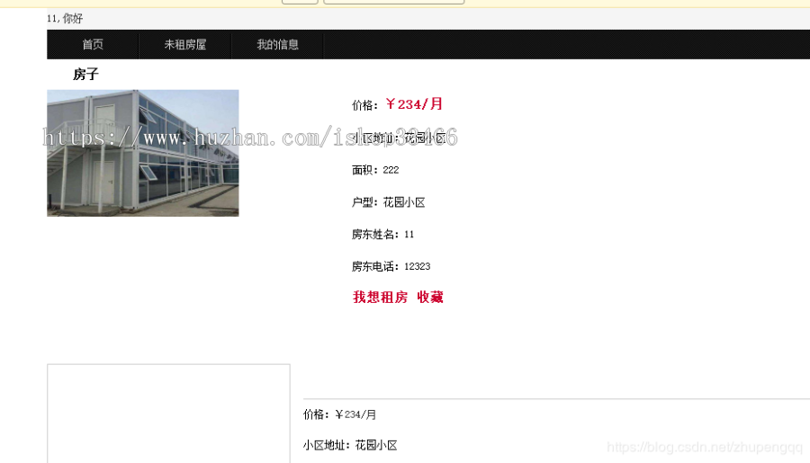 javawebJAVAJSP网上租房系统房屋租赁系统房产信息网站房屋租赁系统房屋出售房屋租赁