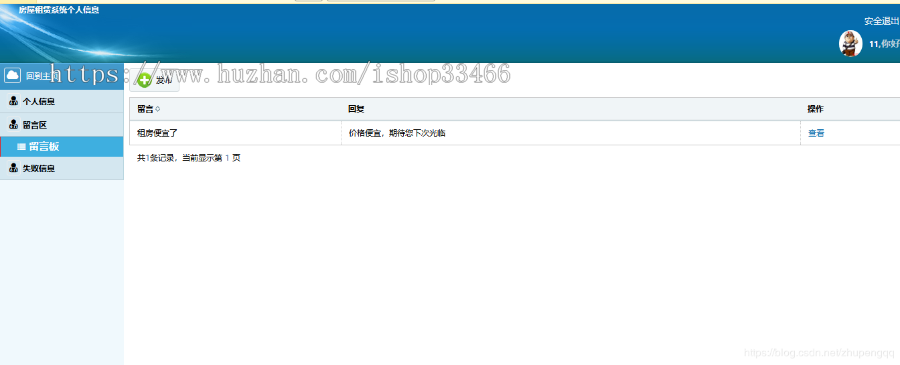javawebJAVAJSP网上租房系统房屋租赁系统房产信息网站房屋租赁系统房屋出售房屋租赁
