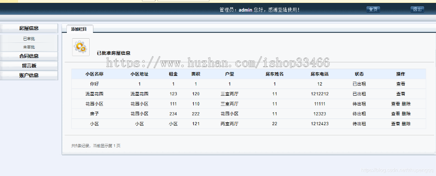 javawebJAVAJSP网上租房系统房屋租赁系统房产信息网站房屋租赁系统房屋出售房屋租赁