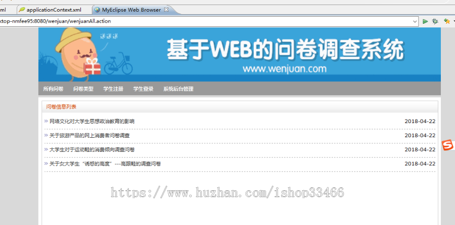 JAVA JSP问卷投票系统JSP投票管理系统JSP问卷调查投票系统JSP在线投票系统JSP投票管理