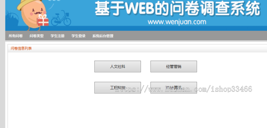 JAVA JSP问卷投票系统JSP投票管理系统JSP问卷调查投票系统JSP在线投票系统JSP投票管理