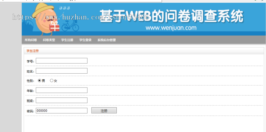 JAVA JSP问卷投票系统JSP投票管理系统JSP问卷调查投票系统JSP在线投票系统JSP投票管理