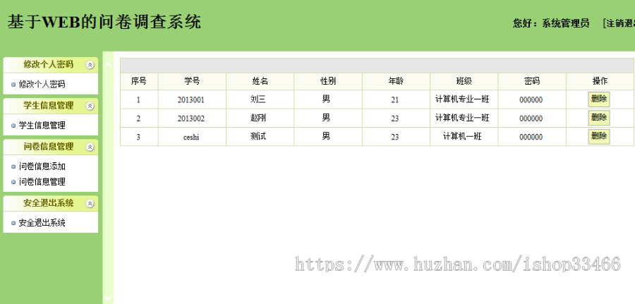 JAVA JSP问卷投票系统JSP投票管理系统JSP问卷调查投票系统JSP在线投票系统JSP投票管理
