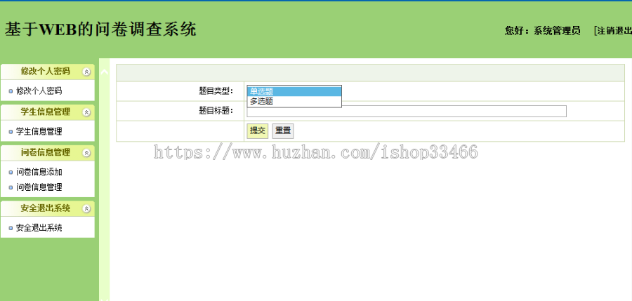 JAVA JSP问卷投票系统JSP投票管理系统JSP问卷调查投票系统JSP在线投票系统JSP投票管理