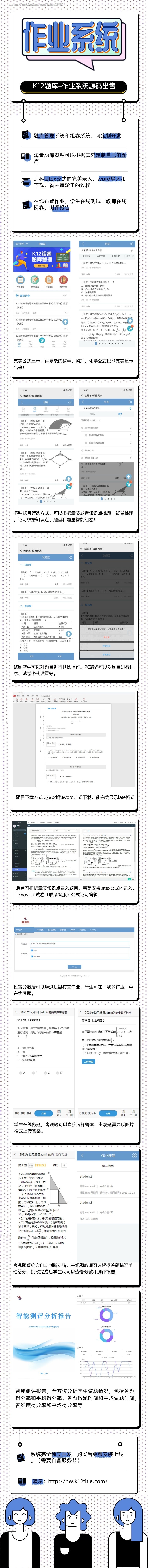K12测评系统题库试题题目管理系统AI组卷源码出售