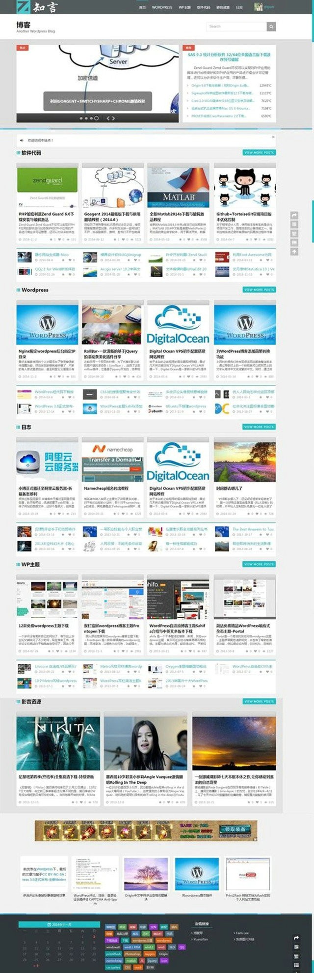 WordPress多功能响应式 主题Tinection（V1.1.9）高级版