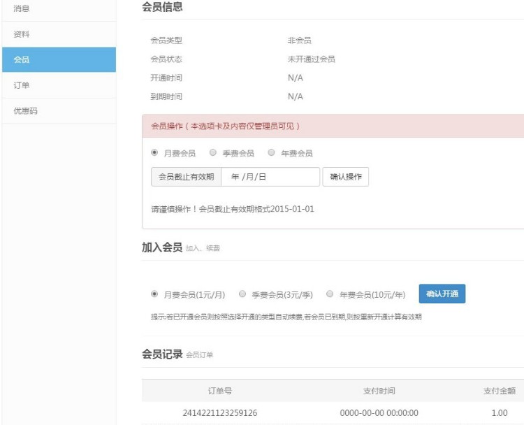 WordPress多功能响应式 主题Tinection（V1.1.9）高级版