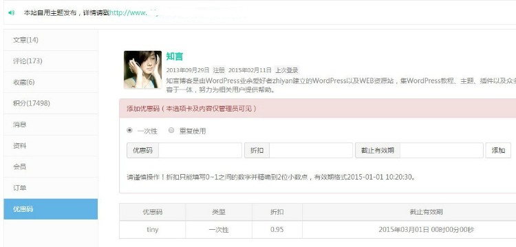 WordPress多功能响应式 主题Tinection（V1.1.9）高级版