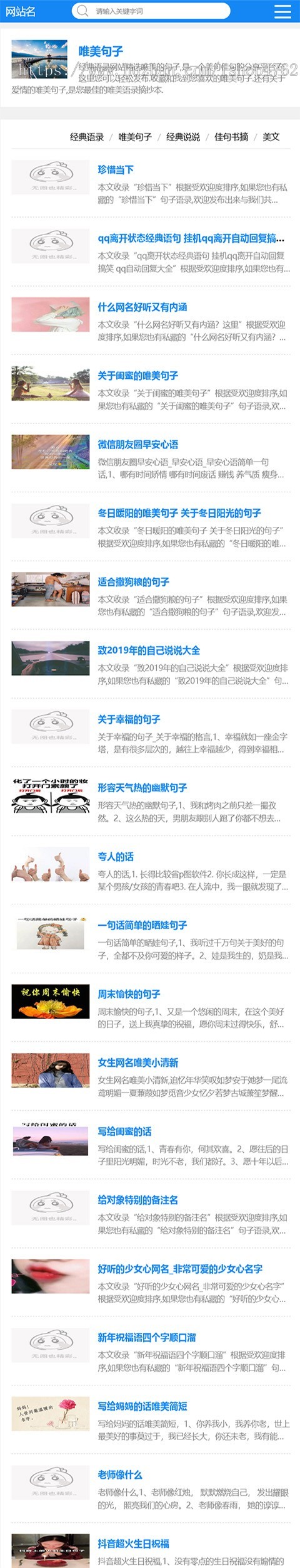帝国CMS美文源码,美文阅读模板,文章模板,自适应模板,百度自动推送,