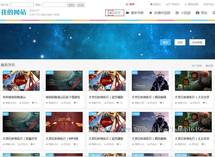 帝国CMS电影视频在线播放网站源码 自适应手机端