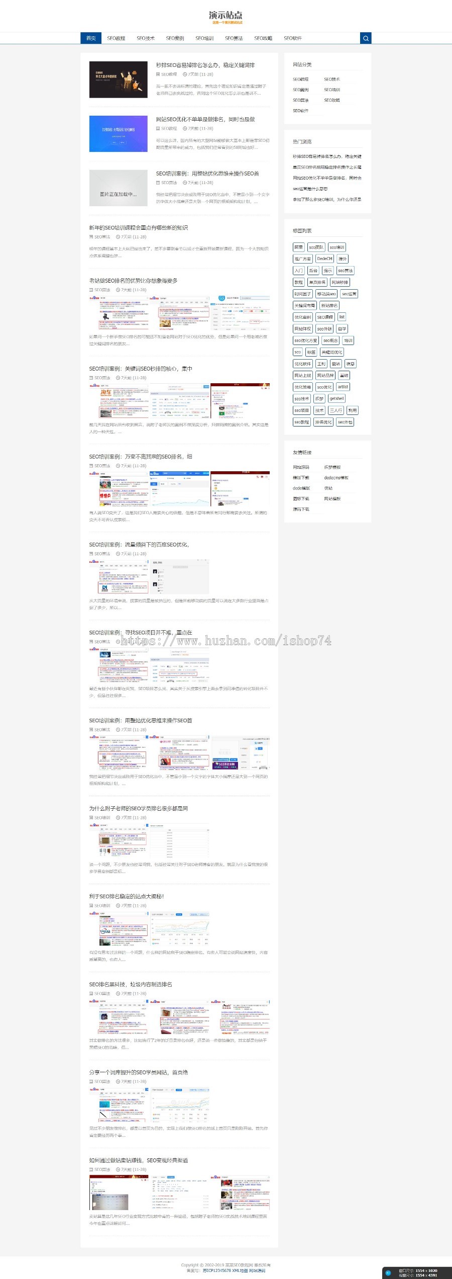 (自适应手机版)响应式SEO教程资讯类网站织梦模板 SEO博客优化网站源码下载