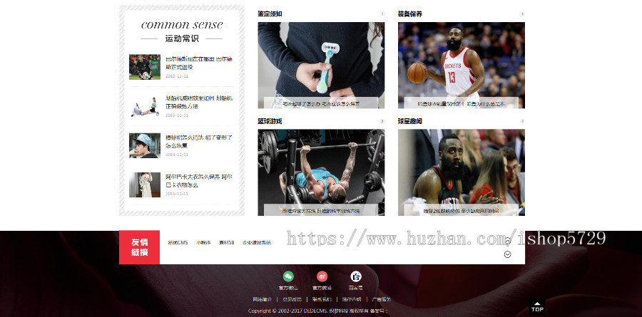 潮牌鞋潮流资讯类网站织梦模板(带手机端)