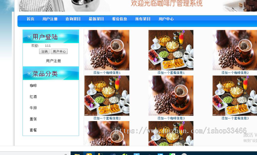 asp.net网上订餐系统源码(网上订餐系统)在线点餐系统点餐管理系统
