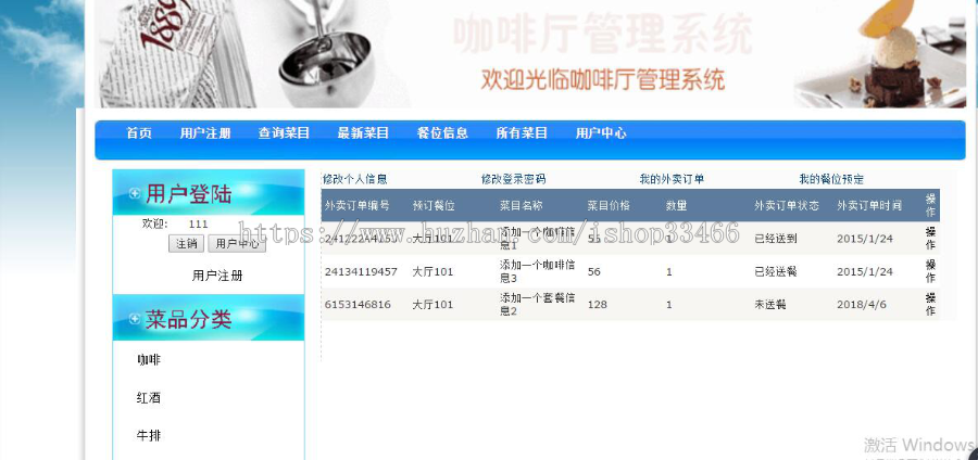 asp.net网上订餐系统源码(网上订餐系统)在线点餐系统点餐管理系统