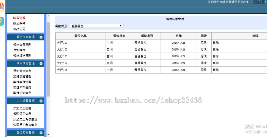 asp.net网上订餐系统源码(网上订餐系统)在线点餐系统点餐管理系统