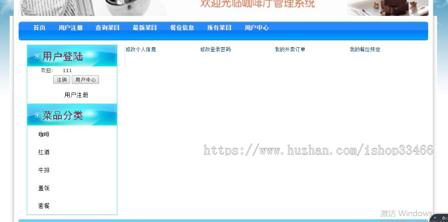 asp.net网上订餐系统源码(网上订餐系统)在线点餐系统点餐管理系统