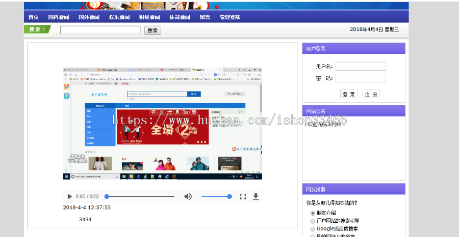 javaweb JSP JAVA 新闻发布系统源码(新闻管理系统)-毕业设计-课程设计