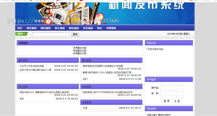 javaweb JSP JAVA 新闻发布系统源码(新闻管理系统)-毕业设计-课程设计