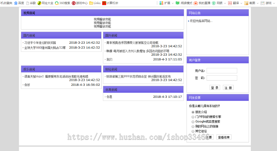 javaweb JSP JAVA 新闻发布系统源码(新闻管理系统)-毕业设计-课程设计