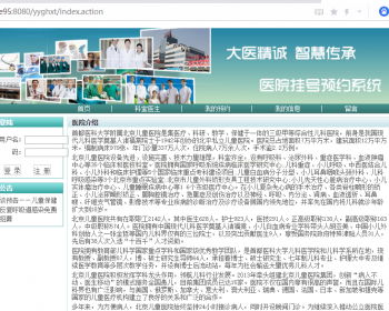 JSPJAVAjavaweb医院挂号系统源码（预约系统源码）医院管理系统挂号预约-毕业设计-课程