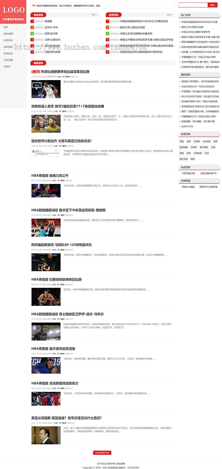 帝国CMS内核三栏自适应体育网站源码,响应式模板,体育资讯模板,手机端自适应
