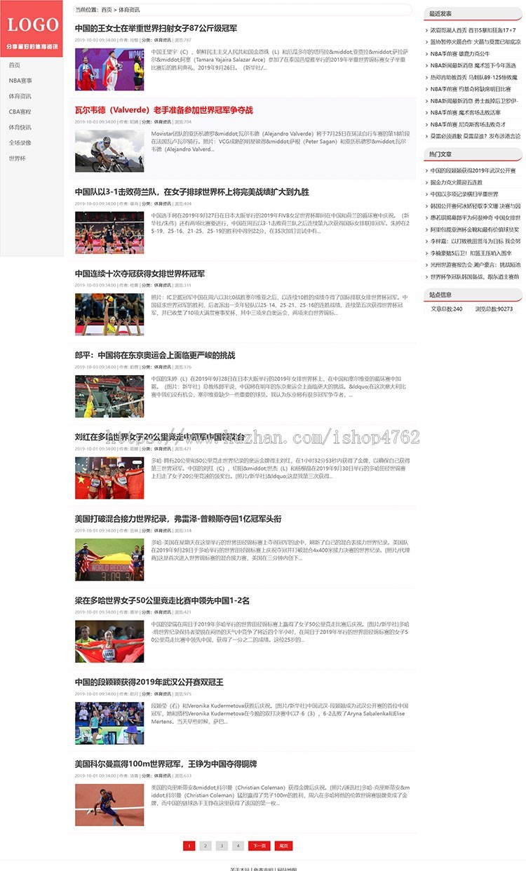 帝国CMS内核三栏自适应体育网站源码,响应式模板,体育资讯模板,手机端自适应