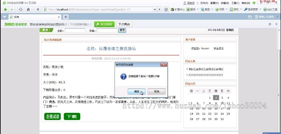 JAVA JSP电子小说网站 电子书阅读系统-毕业设计 源代码 论文