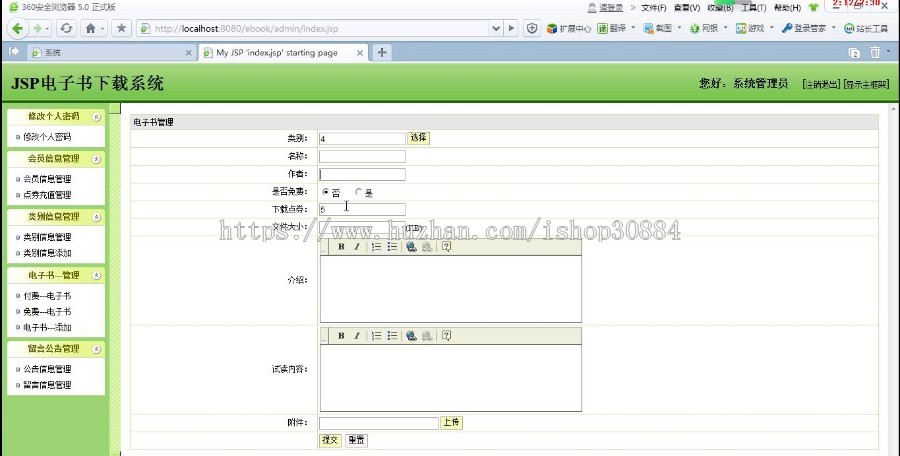 JAVA JSP电子小说网站 电子书阅读系统-毕业设计 源代码 论文