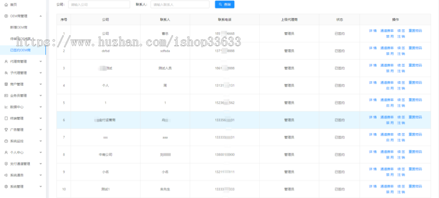 刷脸支付系统,支付宝isv服务商,微信服务商,支持蜻蜓、青蛙,OEM,独立部署,源码