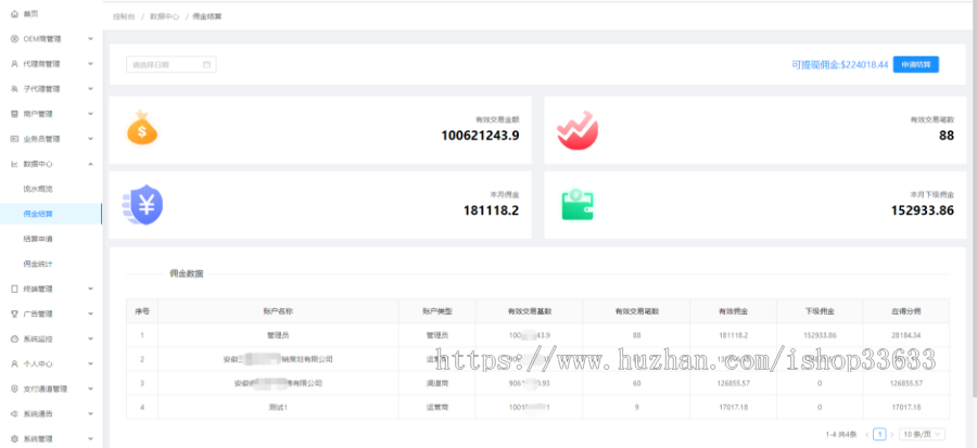 刷脸支付系统,支付宝isv服务商,微信服务商,支持蜻蜓、青蛙,OEM,独立部署,源码