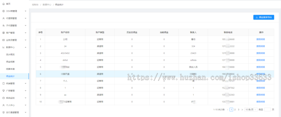 刷脸支付系统,支付宝isv服务商,微信服务商,支持蜻蜓、青蛙,OEM,独立部署,源码