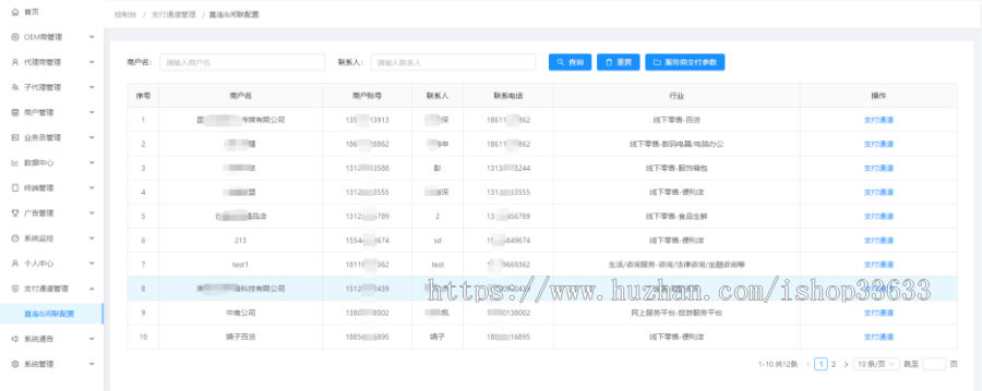刷脸支付系统,支付宝isv服务商,微信服务商,支持蜻蜓、青蛙,OEM,独立部署,源码