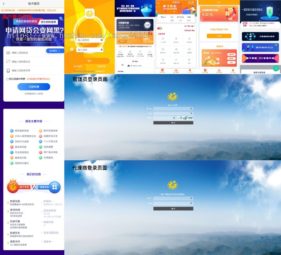【大数据查询系统】征信系统网黑失信查询系统