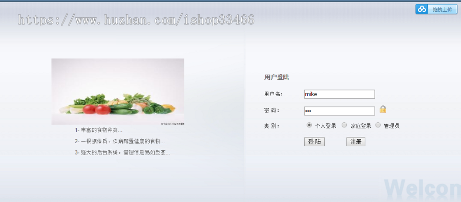 JAVA javaweb JSP营养健康管理系统(膳食的合理搭配)健康管理系统-毕业设计-课程设计