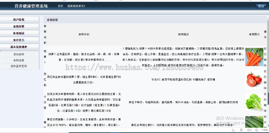 JAVA javaweb JSP营养健康管理系统(膳食的合理搭配)健康管理系统-毕业设计-课程设计