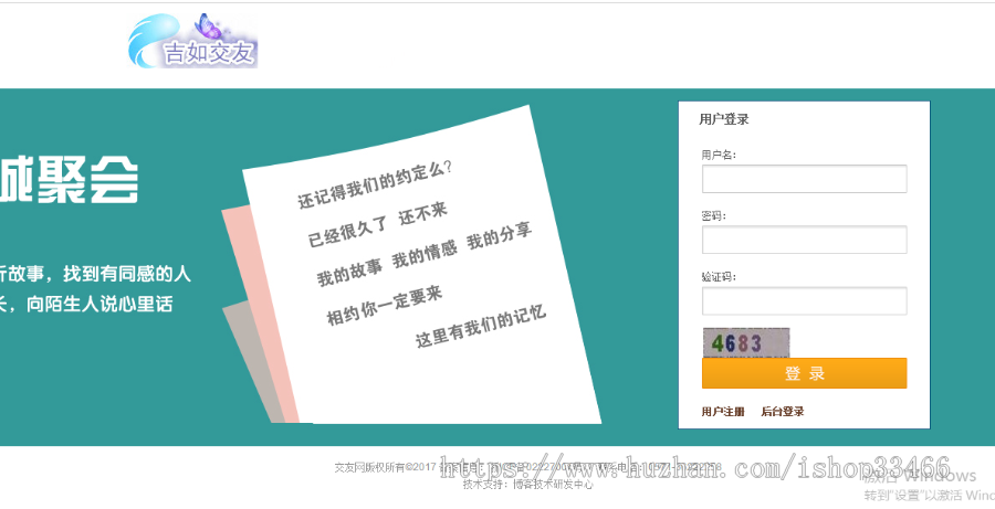javaweb JAVA JSP校园社交网站 交友网站 婚恋交友网站 交友网站校园交友网站源代码 论文