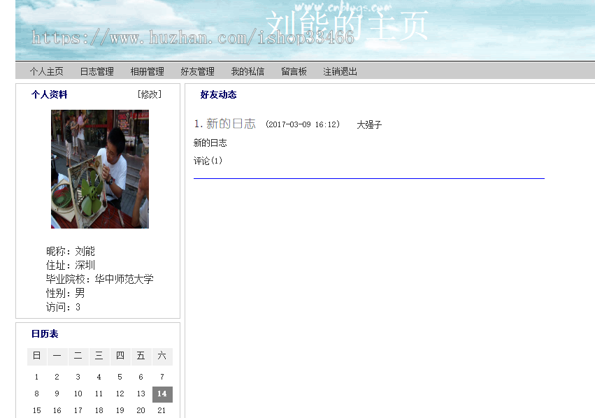 javaweb JAVA JSP校园社交网站 交友网站 婚恋交友网站 交友网站校园交友网站源代码 论文
