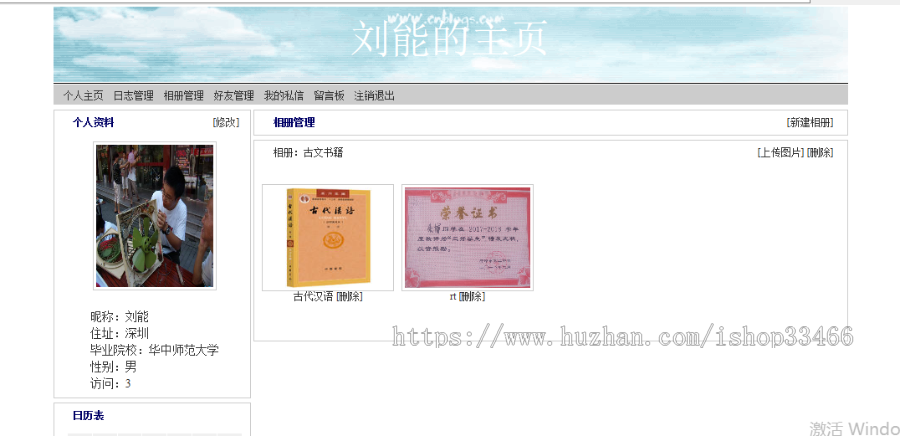 javaweb JAVA JSP校园社交网站 交友网站 婚恋交友网站 交友网站校园交友网站源代码 论文
