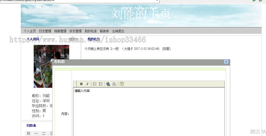 javaweb JAVA JSP校园社交网站 交友网站 婚恋交友网站 交友网站校园交友网站源代码 论文