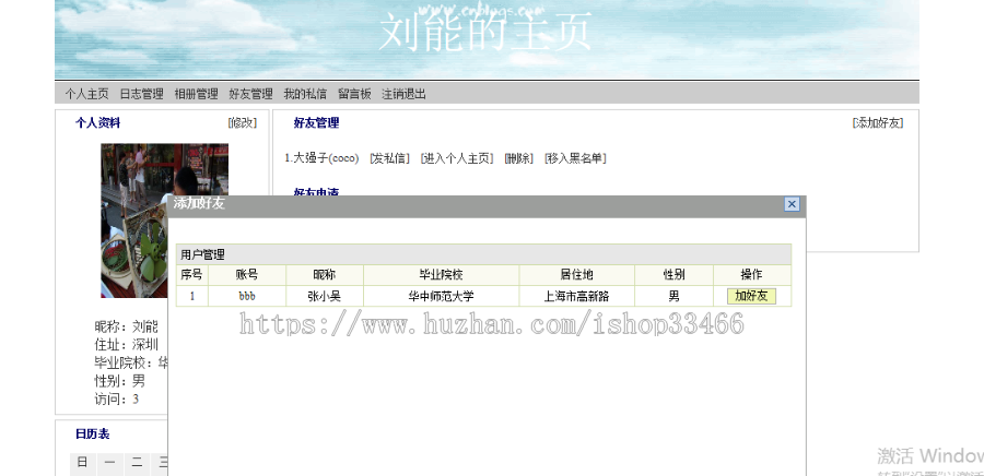 javaweb JAVA JSP校园社交网站 交友网站 婚恋交友网站 交友网站校园交友网站源代码 论文