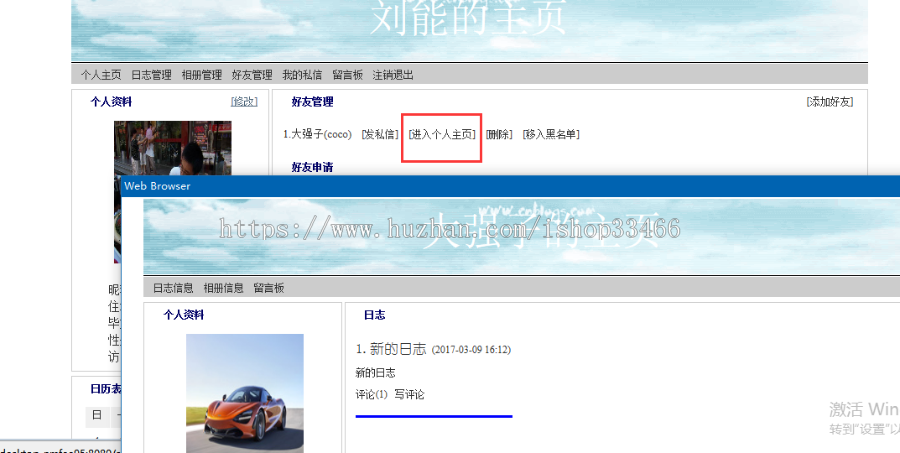 javaweb JAVA JSP校园社交网站 交友网站 婚恋交友网站 交友网站校园交友网站源代码 论文