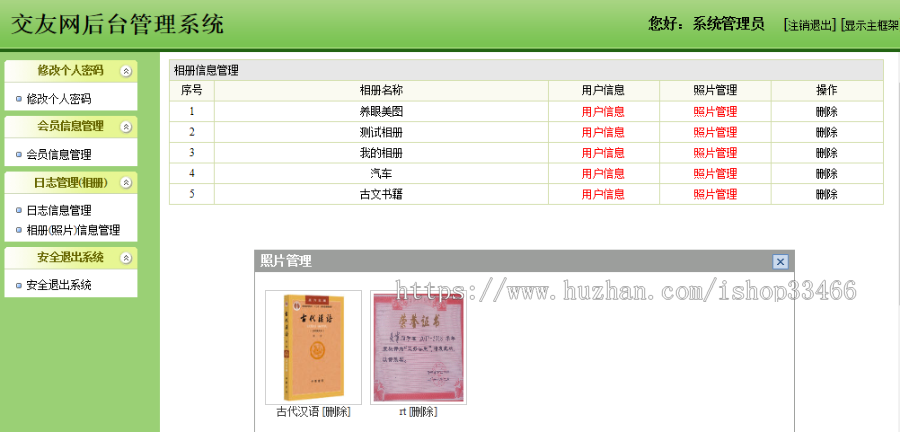 javaweb JAVA JSP校园社交网站 交友网站 婚恋交友网站 交友网站校园交友网站源代码 论文