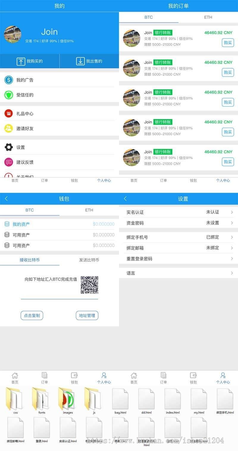 app手机模板手机html5 css3源码