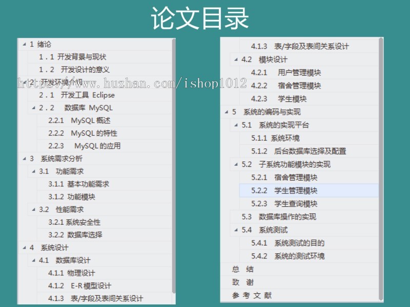 springMVC+mysql实现的Java web学生宿舍管理系统源码及运行教程